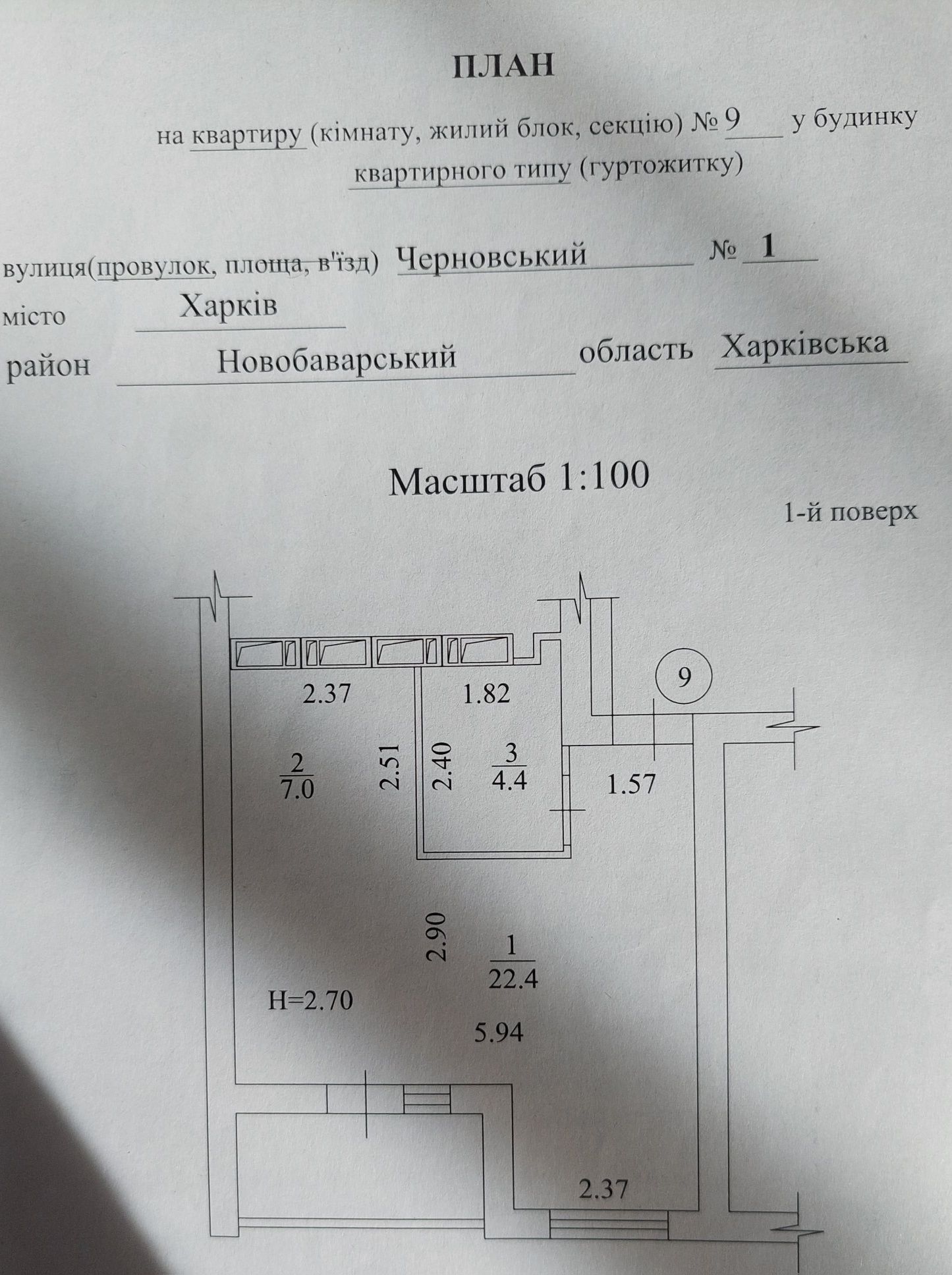 Продаж 1-кімнатної квартири 35 м²