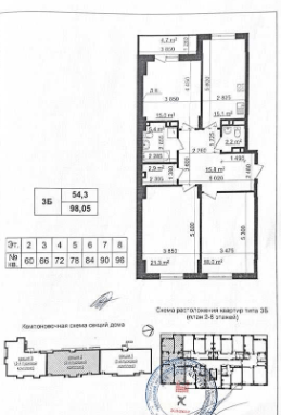 Продажа 3-комнатной квартиры 99 м²