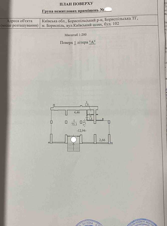 Продажа офиса 78.4 м², 102