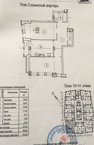 Продажа 2-комнатной квартиры 63 м²