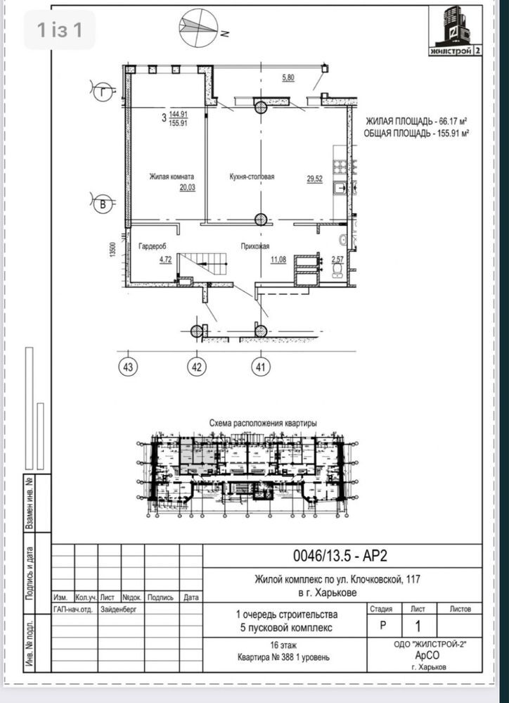 Продаж 4-кімнатної квартири 170 м²