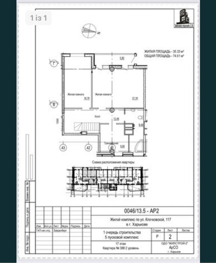 Продажа 4-комнатной квартиры 170 м²