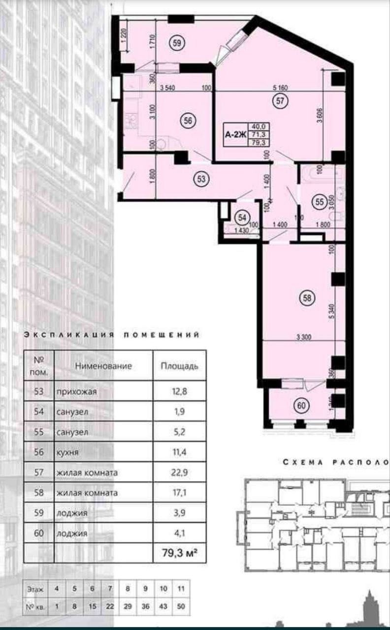 Продажа 2-комнатной квартиры 79 м²