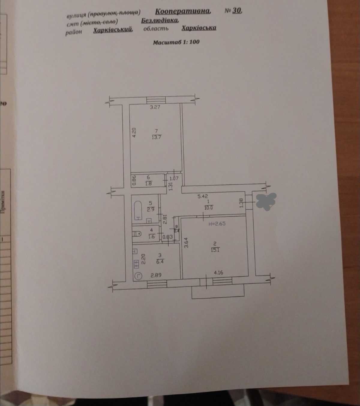 Продажа 2-комнатной квартиры 52 м²