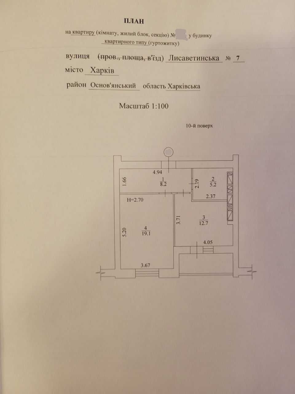 Продаж 1-кімнатної квартири 47 м²