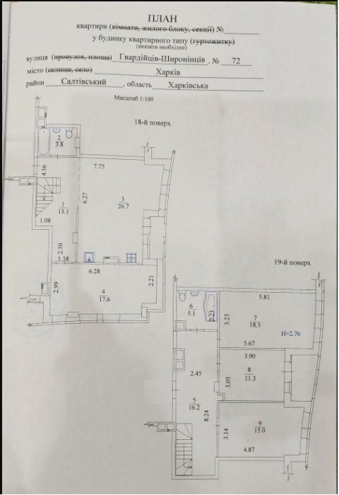 Продаж 4-кімнатної квартири 133 м²