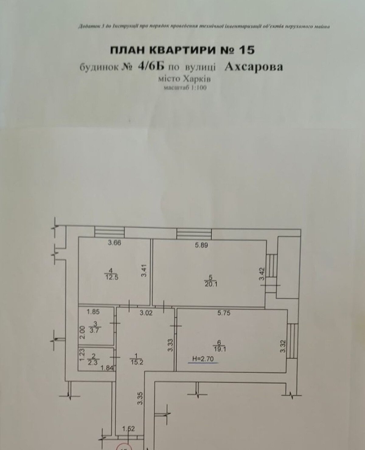 Продажа 2-комнатной квартиры 74 м²