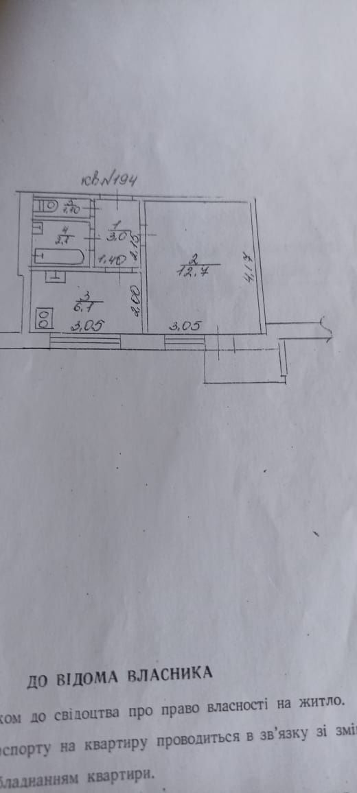 Продаж 1-кімнатної квартири 26 м²