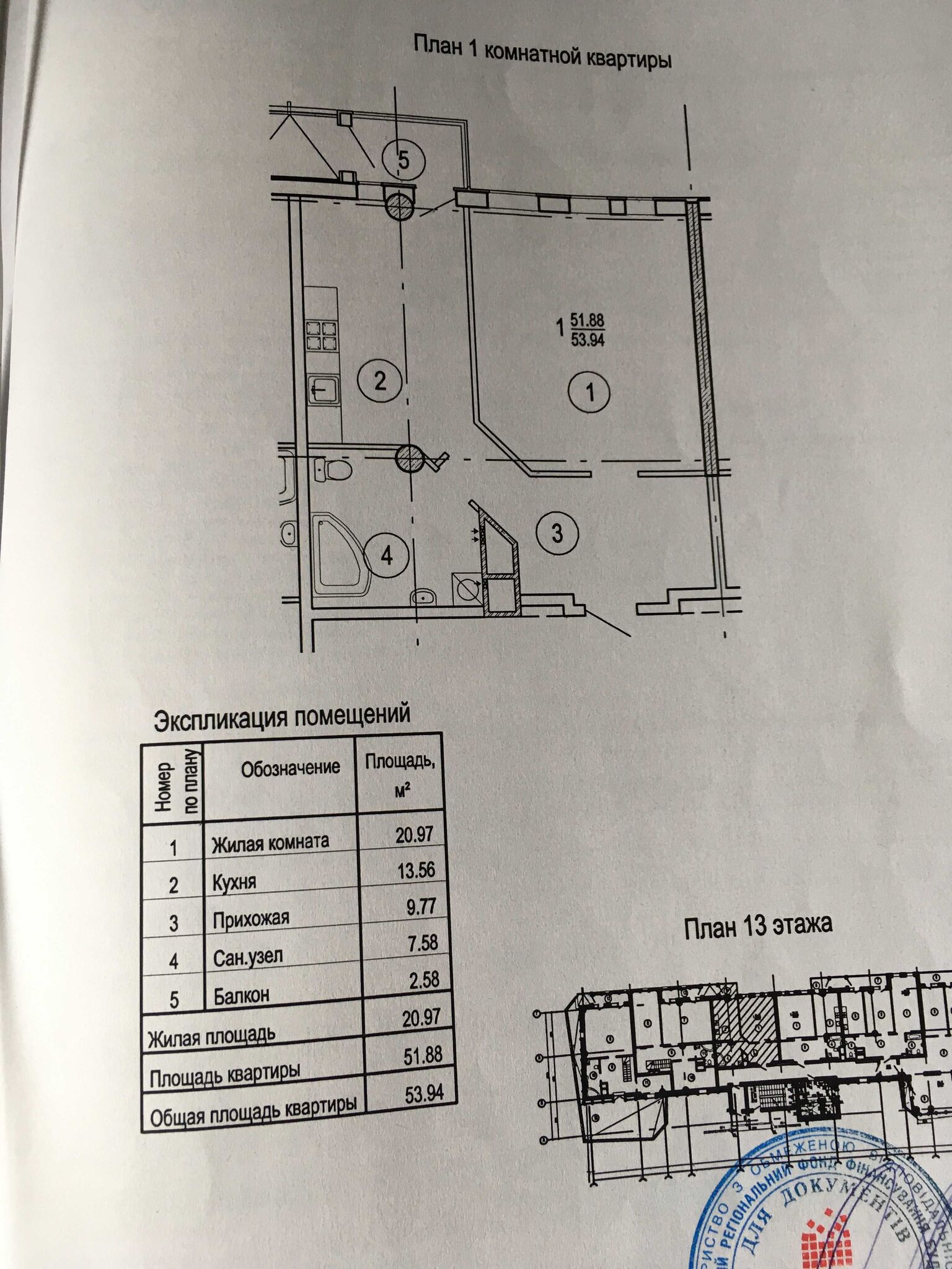 Продажа 1-комнатной квартиры 54 м²