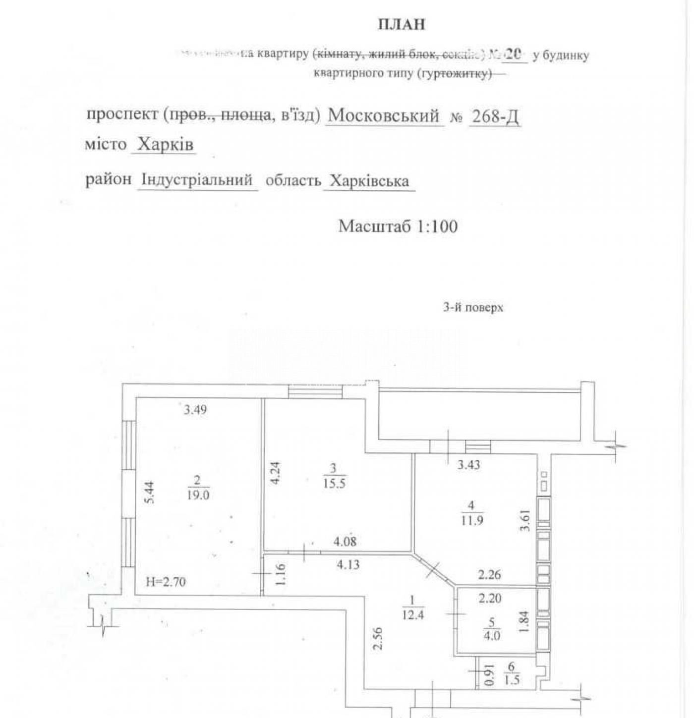 Продажа 2-комнатной квартиры 68 м²