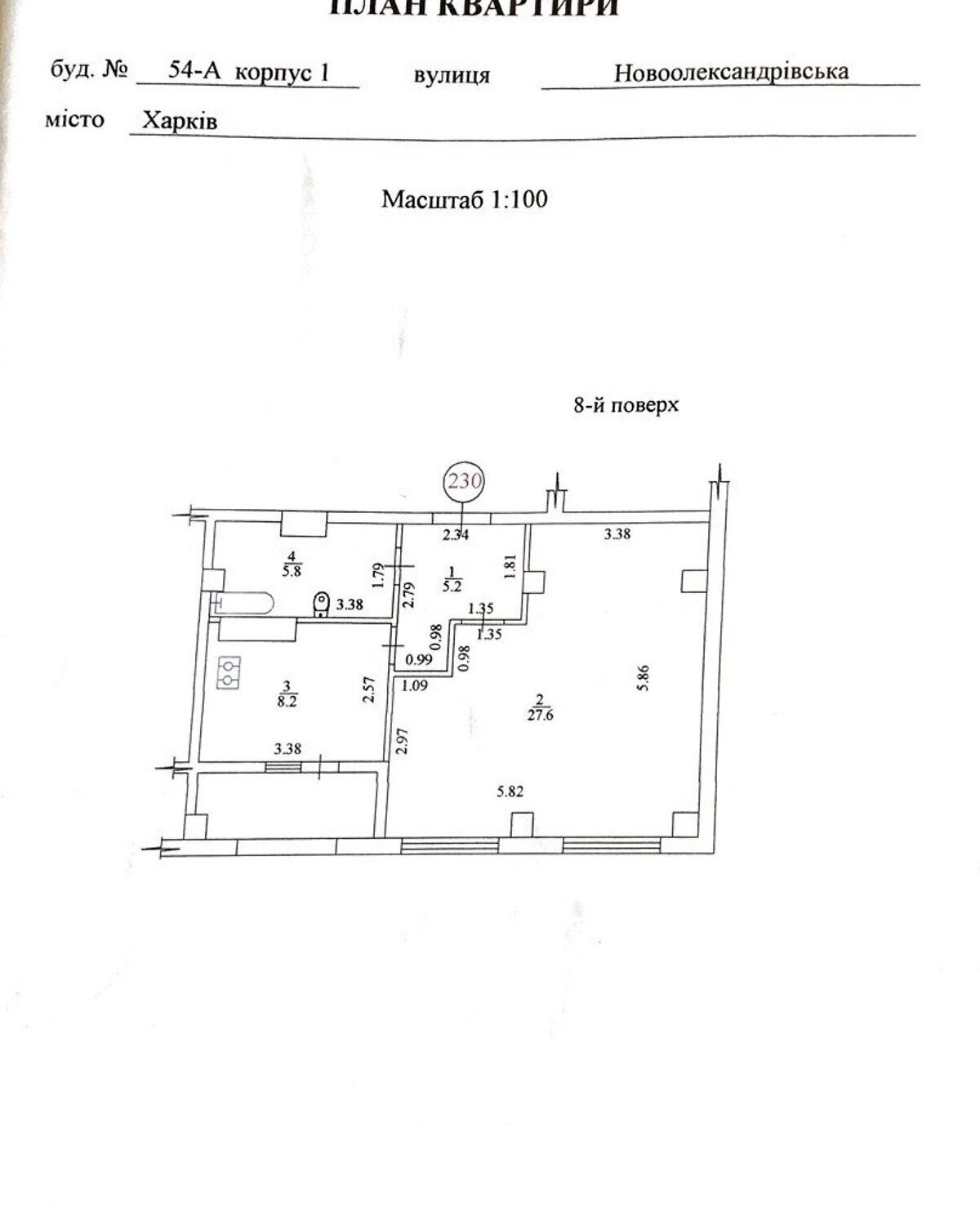 Продажа 1-комнатной квартиры 49 м²