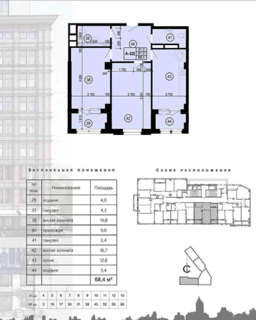 Продаж 2-кімнатної квартири 68 м²