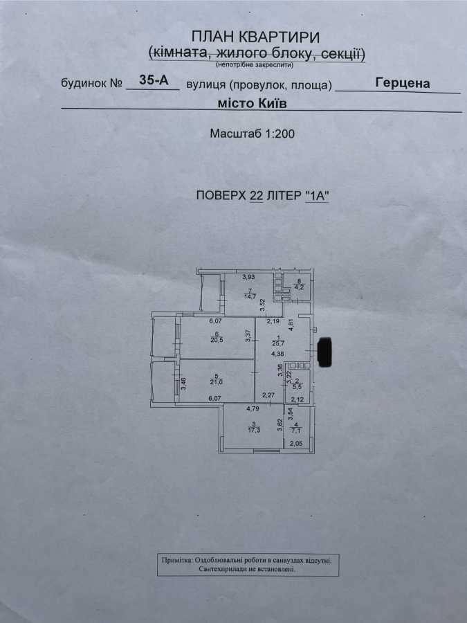 Продажа 3-комнатной квартиры 132.4 м², Герцена ул., 35А