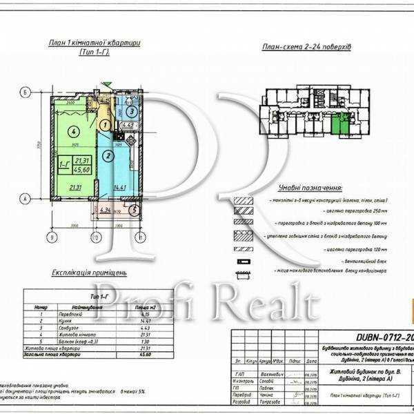 Продаж 1-кімнатної квартири 45 м², Дубініна Володі вулиця, 2