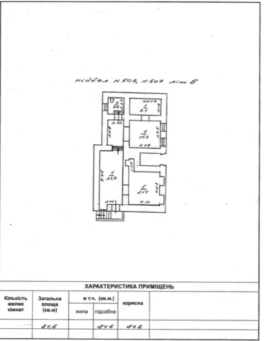 Аренда офиса 80 м², Торговая ул.