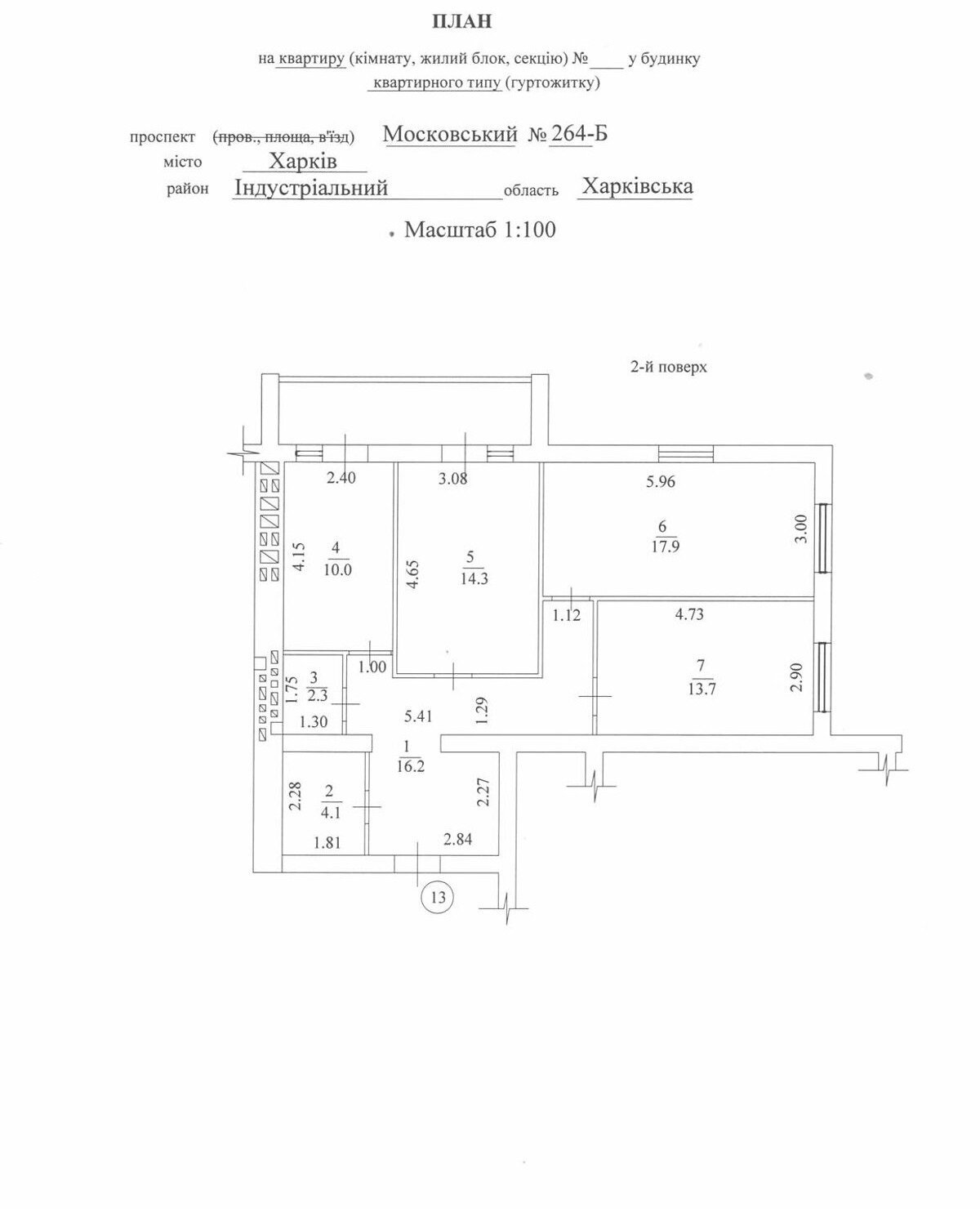 Продаж 3-кімнатної квартири 82 м²