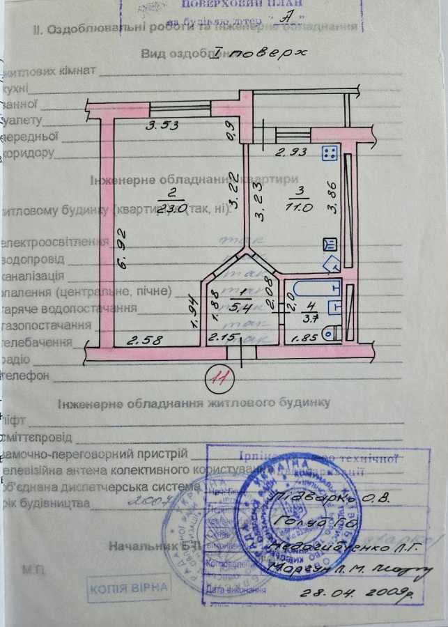 Продажа 1-комнатной квартиры 46 м², Украинская ул., 7є