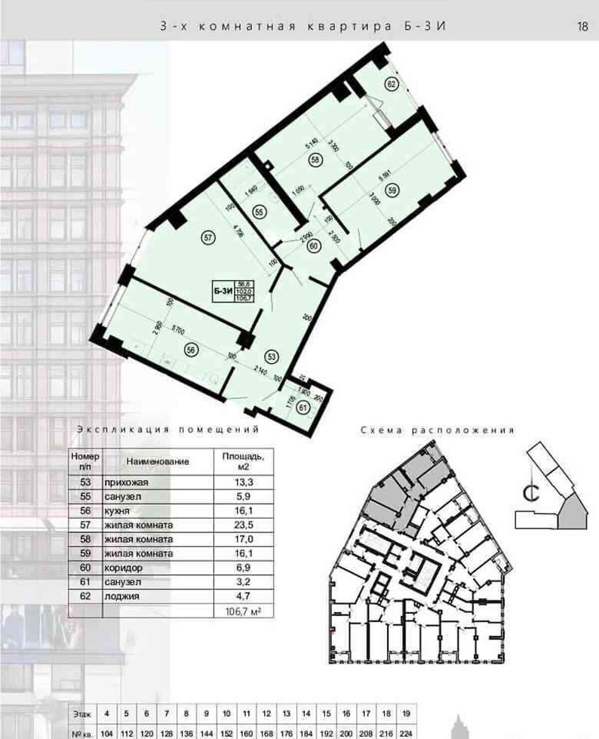 Продаж 3-кімнатної квартири 106 м²