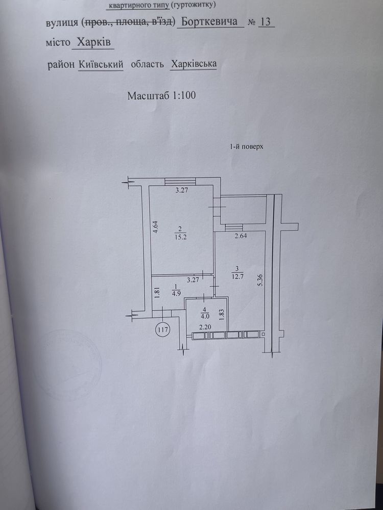 Продажа 1-комнатной квартиры 40 м²