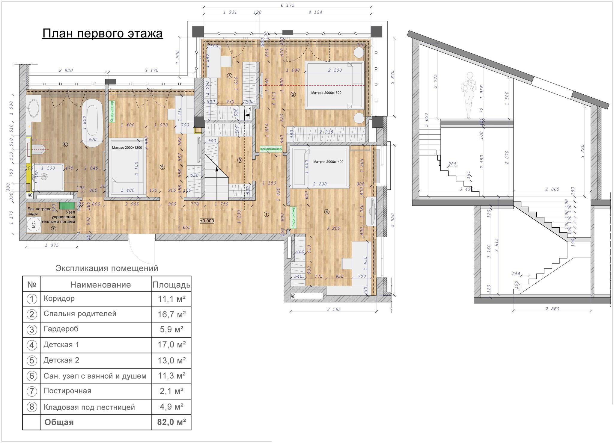 Продажа 4-комнатной квартиры 188 м²