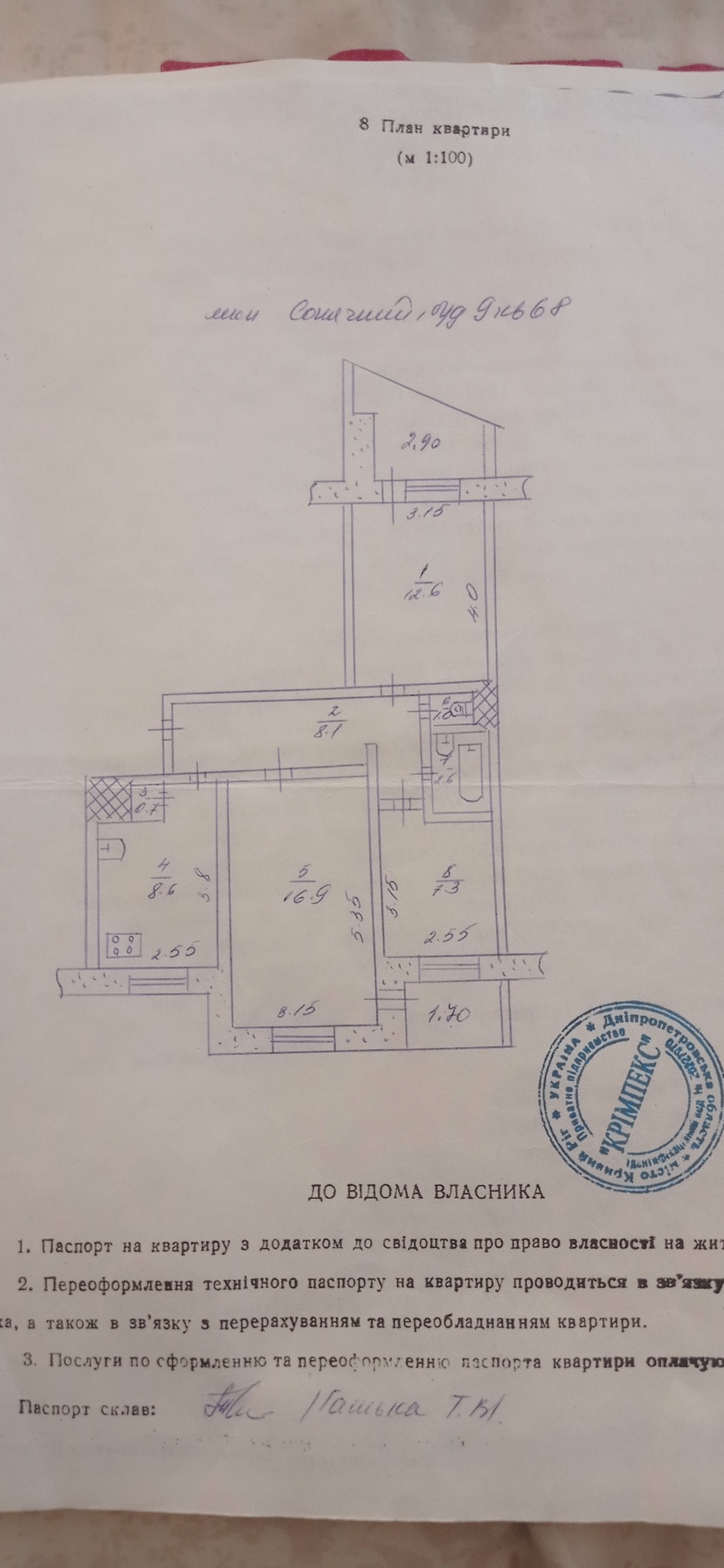 Продажа 3-комнатной квартиры 64.2 м², Солнечный мркн. ул.