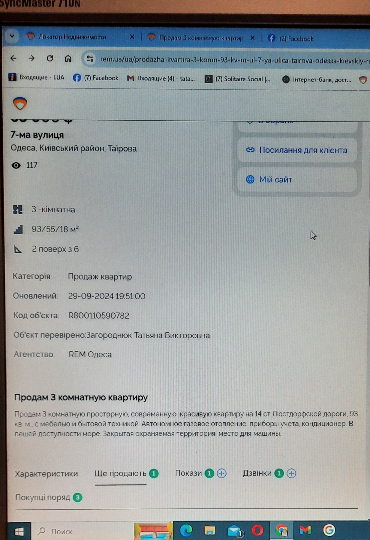 Продаж 3-кімнатної квартири 93 м², Люстдорфская дор., 7