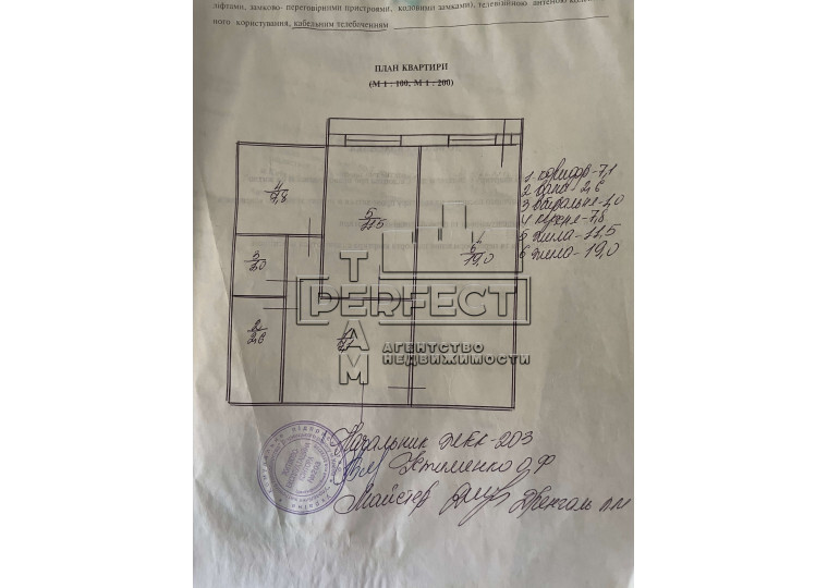 Продажа 2-комнатной квартиры 51 м², Тростянецкая ул., 8