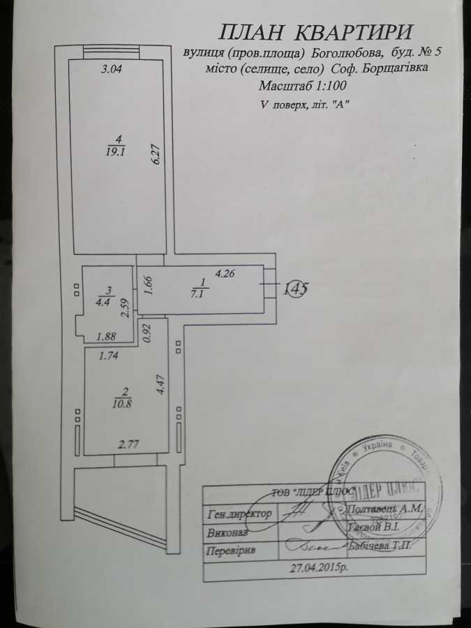 Продажа 1-комнатной квартиры 47 м², Боголюбова ул., 5