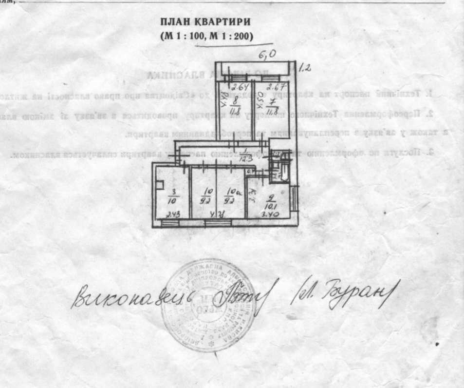 Продажа 4-комнатной квартиры 80 м², Генерала Пухова ул., Ватутіна, 24