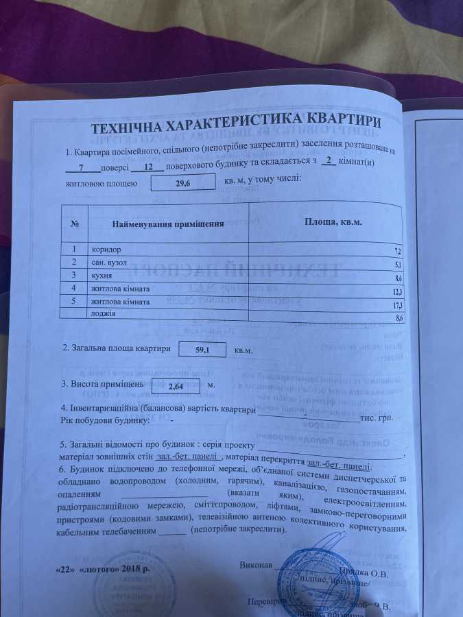 Продаж 2-кімнатної квартири 59 м², Свободи просп., 24Б