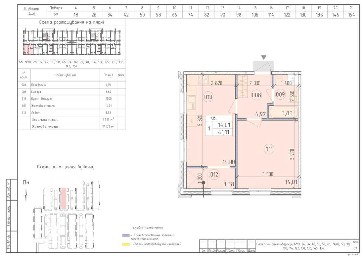 Продажа 1-комнатной квартиры 41.11 м², Михаила Максимовича ул., 26