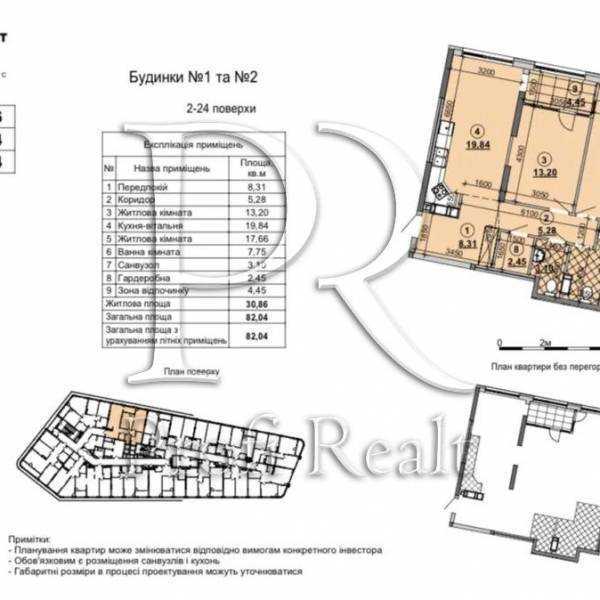 Продаж 2-кімнатної квартири 83 м², Причальна вул., 14