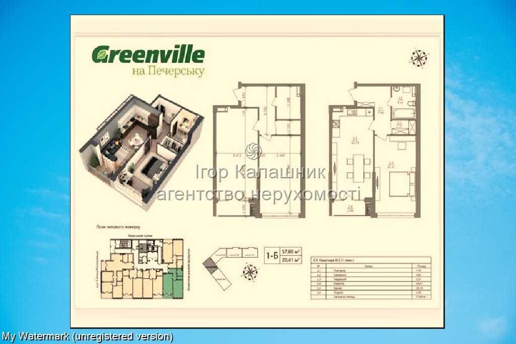 Продажа 1-комнатной квартиры 57.3 м², Новопечерский пер., 5