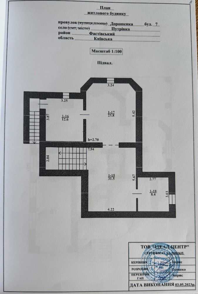 Продаж будинку 220 м², Дорошенко