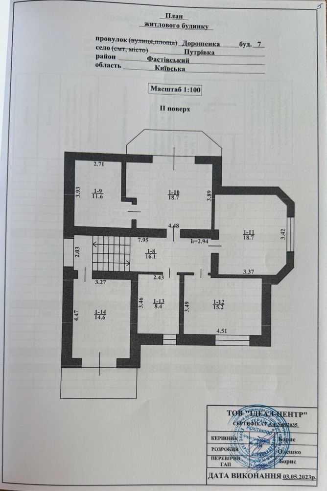 Продаж будинку 220 м², Дорошенко