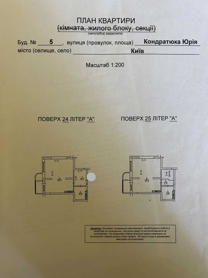 Продажа 2-комнатной квартиры 86 м², Юрия Кондратюка ул., 5