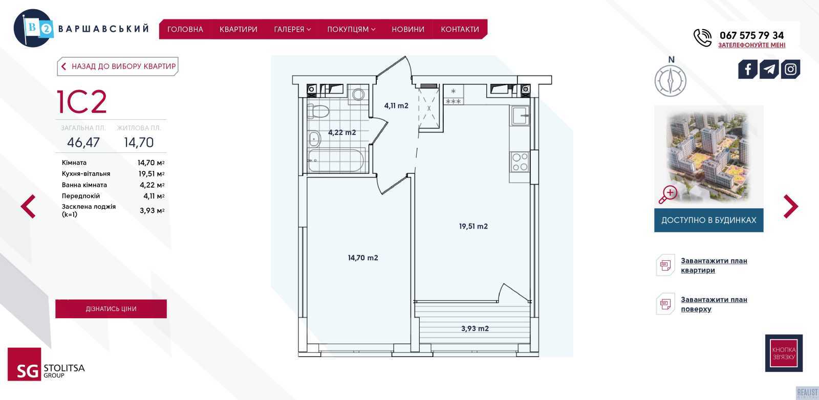 Продаж 1-кімнатної квартири 46.47 м², Родини Крістерів, 10-1