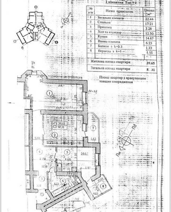 Продаж 2-кімнатної квартири 82 м², Маршала Тимошенка вул., 13А