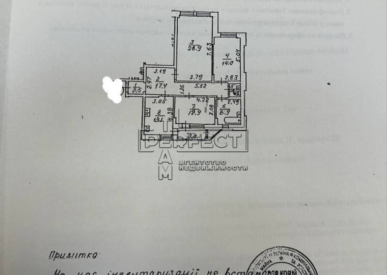 Продажа 3-комнатной квартиры 101 м², Здолбуновская ул., 3Г