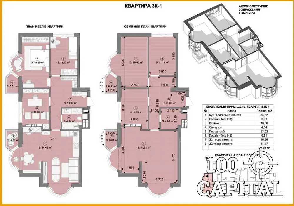 Продаж 2-кімнатної квартири 73.84 м², Харківське шосе, 182