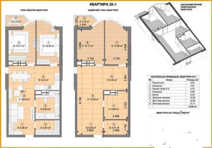 Продажа 2-комнатной квартиры 73.84 м², Харьковское шоссе, 182