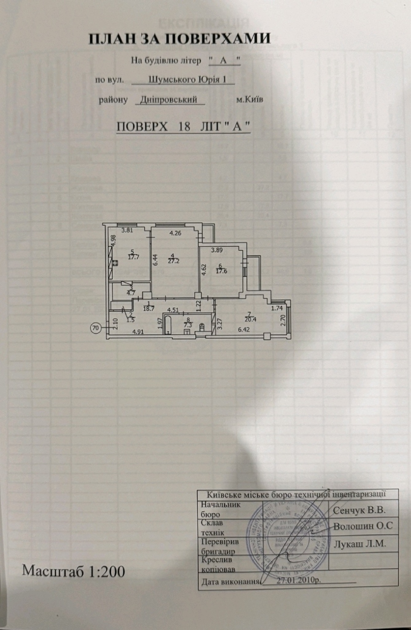 Продаж 3-кімнатної квартири 120 м², Юрія Шумського вул., 1