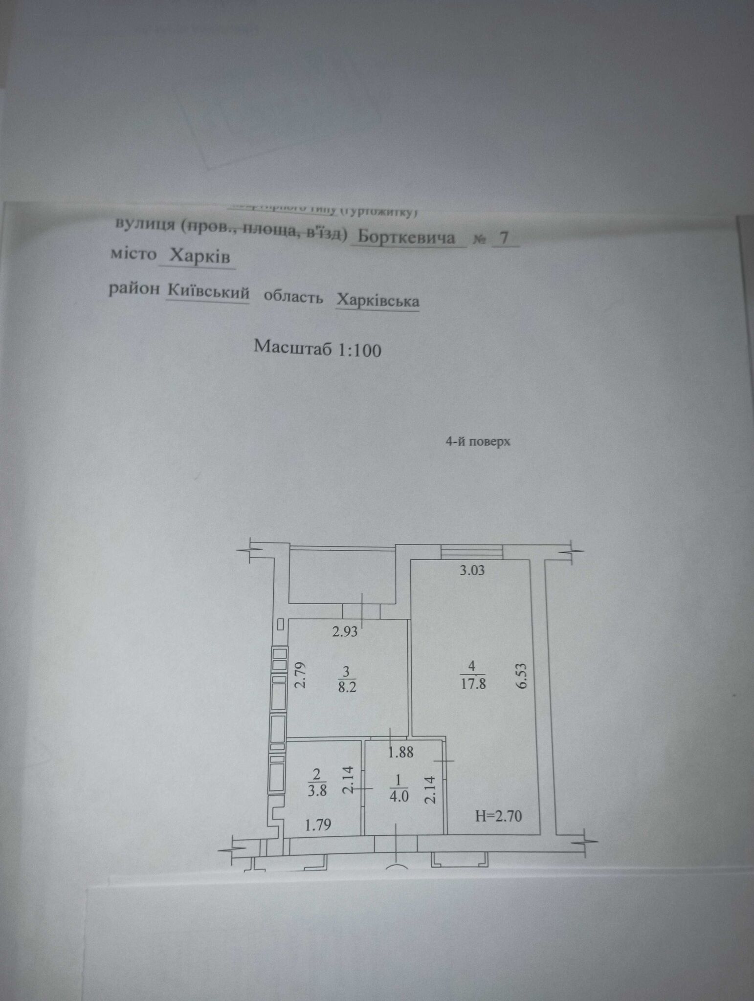 Продажа 1-комнатной квартиры 37 м²