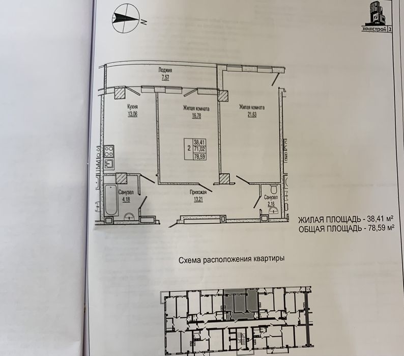 Продаж 2-кімнатної квартири 78 м²