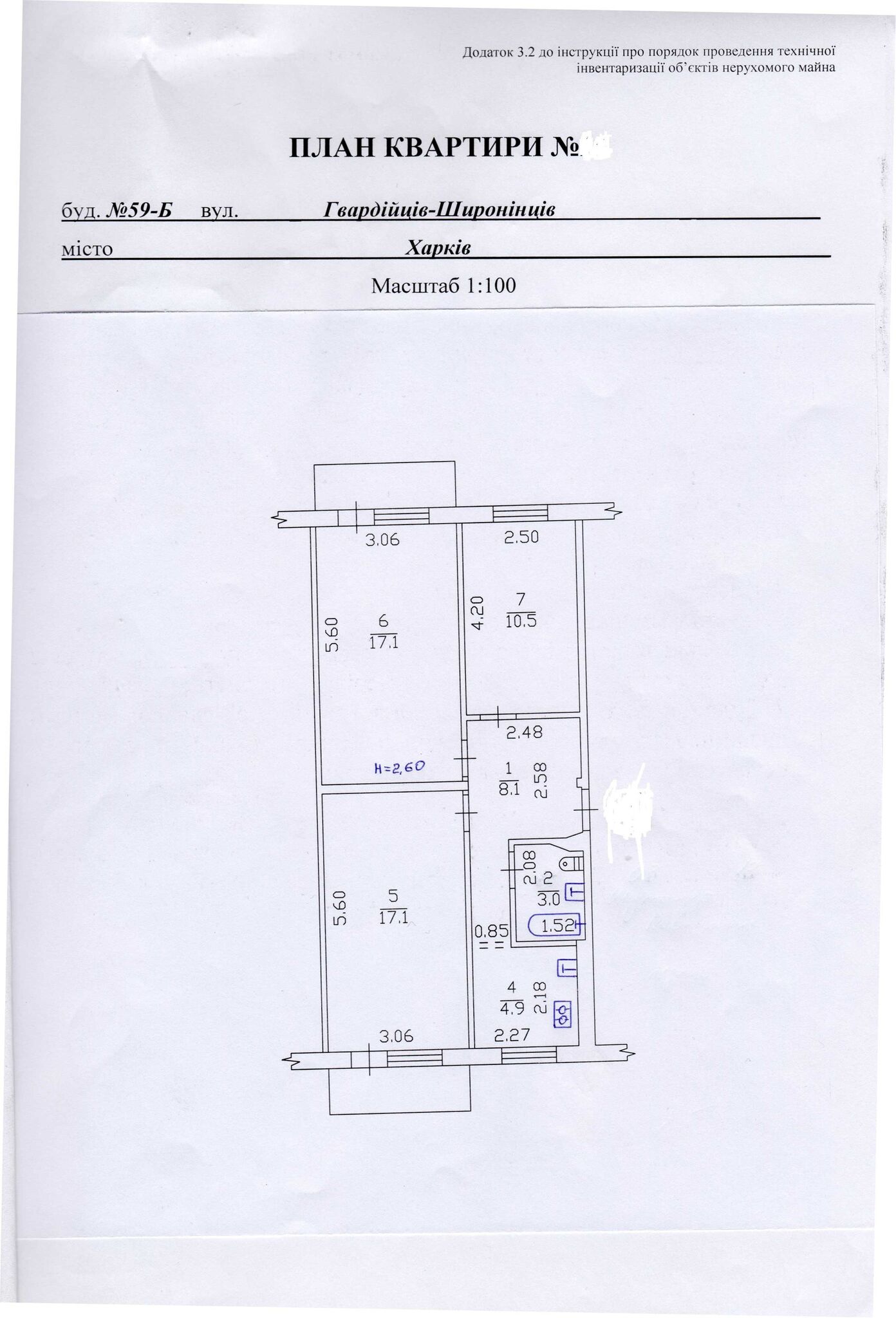 Продаж 3-кімнатної квартири 62 м²