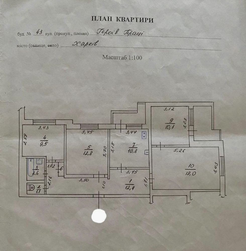 Продажа 4-комнатной квартиры 83 м²