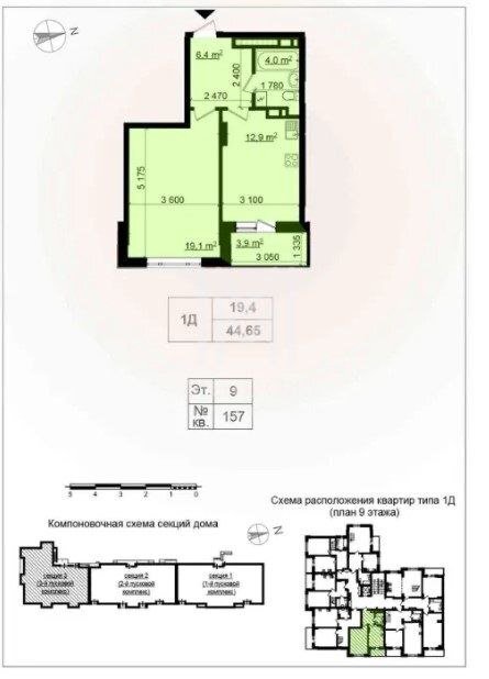 Продаж 1-кімнатної квартири 45 м²