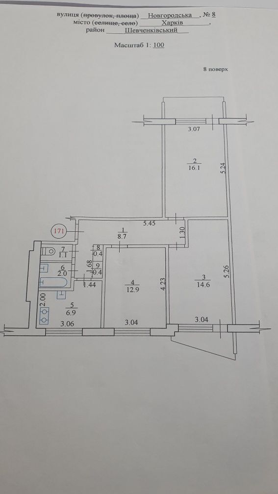 Продажа 3-комнатной квартиры 64 м²