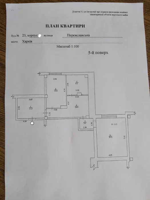 Продажа 1-комнатной квартиры 74 м²