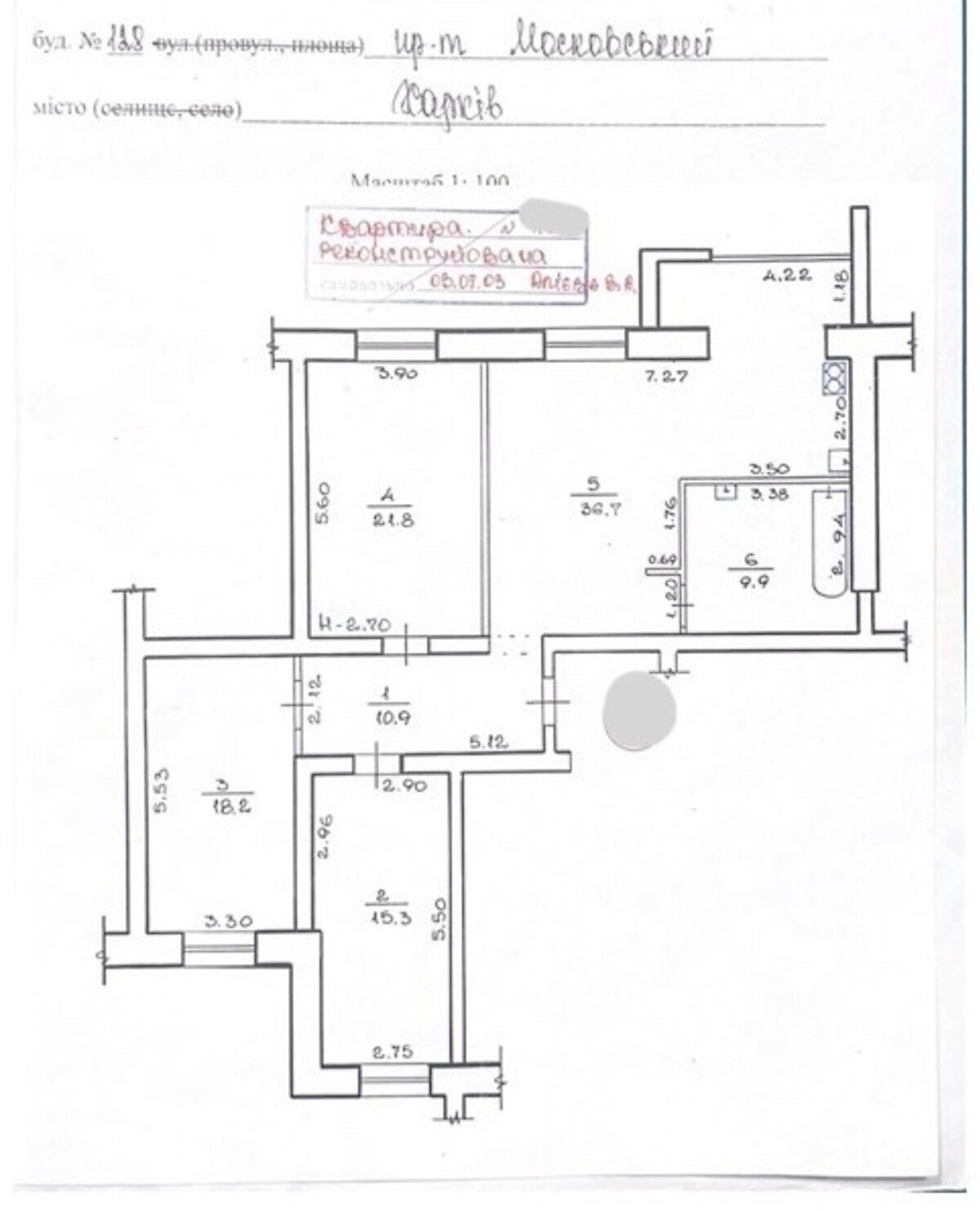 Продаж 3-кімнатної квартири 112 м²